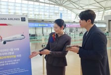 "아시아나 타세요? 14일부턴 인천공장 T2 입니다"