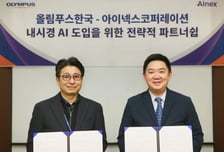 올림푸스한국, AI기업 아이넥스와 전략적 파트너십