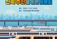 경기도, 제2차 경기도 도시철도망' 추진 방안 국회 토론회 개최