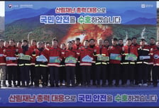 전국 건조특보 지속…산림청 '산불대비태세' 강화