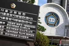 내란전담재판부법 시행…윤석열 '체포방해' 사건 첫 적용될까