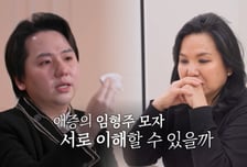 임형주 "엄마 같은 여자 아들로 태어나 치욕…죽을 만큼 싫어" 오열