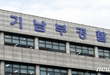 "성남 KT 사옥에 폭탄, 100억 안 주면 칼부림"...'김모씨' 또 협박 글