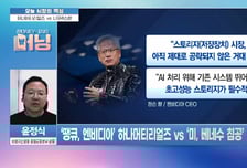 [머닝(Money-Ing)] 현대오토에버 로보틱스X엔비디아 겹경사?