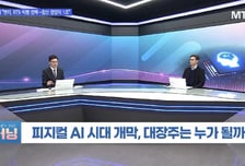 [머닝(Money-Ing)] 반도체 랠리 경계 정점이 보인다 1분기 끝날 수도?
