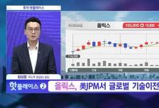 [투자 핫플레이스] 삼성물산과 피지컬AI 잔디깍이 개발 본계약 체결 'TYM'