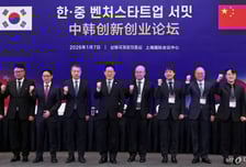 韓中 벤처스타트업 생태계 손잡았다…'상하이 서밋'서 협력 물꼬