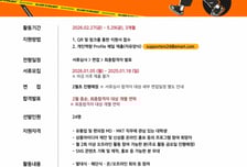 "미래의 편의점 MD·마케터"…이마트24, '편슐랭스타' 4기 모집