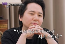 "엄마 아들로 태어나 치욕? 방송 봐 달라"…임형주 해명 보니