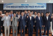 부산시-부산TP K해양반도체 얼라이언스 출범