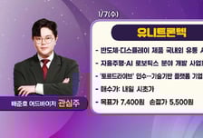 [수익 내비게이터] 수소 터빈· 해상풍력 등 '포스트 원전' 경쟁력 '두산에너빌리티' VS 자율주행· AI 로보틱스 분야 개발 사업화 추진 '유니트론텍'