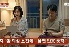 암 투병 며느리에 "우리 아들 밥은?"...남편마저 "로또 암" 막말