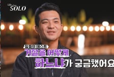 영철, 데이트에서 '홍어' 먹자며 여자 테스트 "거절하는 것 보고 싶었다"