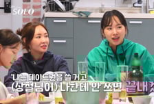 상철, 결국 옥순에게 슈퍼데이트 신청…영자 "상철이랑 끝" 분노