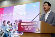 오세훈, 민간임대 활성화방안 첫 현장점검…"정부 규제로 서민 주거불안"