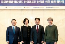 삼성바이오, '국제생물올림피아드' 후원 협약 체결…"인재 육성 지원"