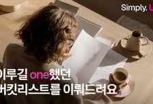 LG유플 버킷리스트 이벤트, 4만명 몰려…"다문화 가정에 큰 힘 됐어요"