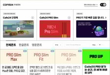 "폰트 무료로 쓰세요"…카페24 폰트, 누적 다운로드 1500만 돌파