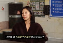 손담비, 91평 집 '월세 1000만원' 밝혔다가…"시댁도 난리 났다"