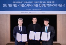 차헬스케어, 차움과 서초 헌인마을에 '커넥티드 헬스케어' 구축