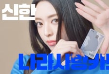 나라사랑카드 손쉽게…신한은행, 전국 지방병무청에 발급소 설치