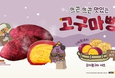 "감자빵 흥행 잇는다"…메가커피, 겨울 간식 '고구마빵' 출시