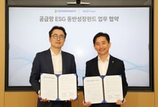 HD현대마린솔루션, IBK기업은행과 동반성장펀드 조성