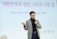 마침표 대신 '느낌표'…신상진 성남시장, 시민 체감 변화 이룬 '96.1%'