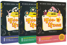 키움증권, 금융·경제 입문서 '펭수야~ 학교가자' 3권 발간