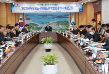 완도군, '2026 Pre 완도국제해조류박람회' 개최 준비 박차