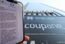 "뭐야, 쿠팡 나만 안 써?" 이용자 수 늘었는데...실적은 지켜봐야