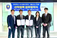 안양대-이로울, 스포츠 법률 교과 개발·학생 권익 보호 '맞손'