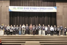 대전 체육꿈나무 후원단체 '운사모', 장학증서 수여…6000만원 지원