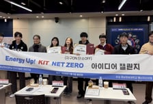 경남정보대 탄소중립 아이디어 챌린지 개최