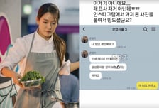 "망하면 권성준과 보험사기단? 저 아니에요" 박은영 해명, 무슨 일?