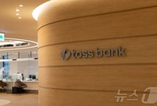 '20억 횡령' 토스뱅크 숨진 직원 자금 일부 회수…공범 단서는 없었다