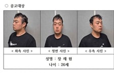 전 연인 강간·살해 장재원, 무기징역 구형에 "반성하며 살겠다"