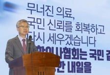의협 "의대증원 강행하는 복지부, 습관적 위법행정…공익감사 청구"