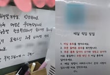 "포장까지 하라고?" 배달 기사들 뿔났다...무인 매장 황당 공지문