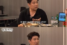 "월 1억밖에 못 버냐"…신동, 수입 늘었다는 후배에 일침