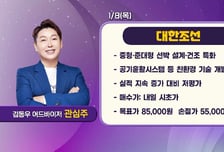 [수익 내비게이터] 美 자회사 유상증자…이중항체 ADC 임상 개발 가속화 '에이비엘바이오' VS 중형· 준대형 선박 설계·건조 특화 '대한조선'