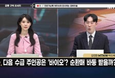 [급등수사본부] 1.5조 사노피 딜 이후 강한 셀온 '오스코텍' vs 국내 대형 반도체 기업향 배전반 수주 확보 '에스엔시스'