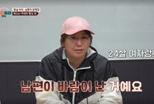 "남자 외도는 여자 때문" 남편, 재혼 2주 만에 딸뻘과 바람 '충격'