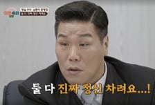 새아빠가 딸 바닥에 패대기…남편 "딸은 정신병자에 쓰레기" 막말