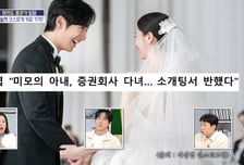 이상엽, 아내가 '증권인'인데 "내 주식 마이너스"…이유 있었다