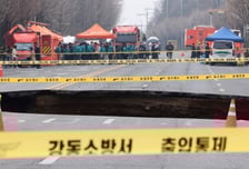 '싱크홀' 사고, 최대 2500만원 보장…서울시 시민안전보험 강화