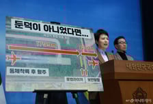 국힘 "제주항공 참사, 둔덕 없었으면 전원 생존…수사 미진하면 특검"