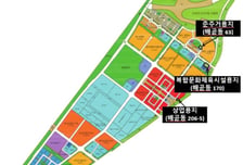 시흥시 배곧신도시 핵심부지 5곳 '선착순' 매각