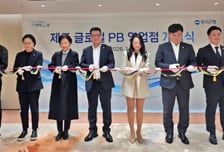 "제주 사는 외국인 부자 잡자"…우리은행 '제주글로벌PB영업점' 열어