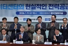 젠슨 황 선물, 무용지물?…"AI 전력난, 비수도권이 열쇠"